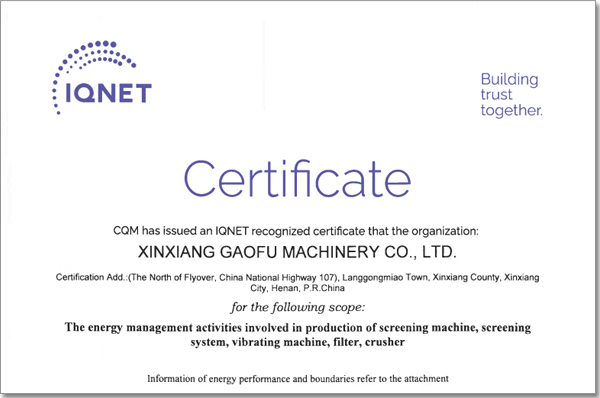 2023年，取得能源管理体系认证