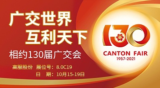 17yy经典小游戏
股份与您相约第130届广交会