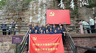 17yy经典小游戏
机械党支部赴红旗渠开展“传承红色精神 共筑卓越团队”主题党日活动