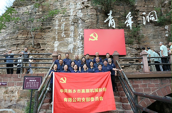 17yy经典小游戏
机械党支部赴红旗渠开展“传承红色精神 共筑卓越团队”主题党日活动