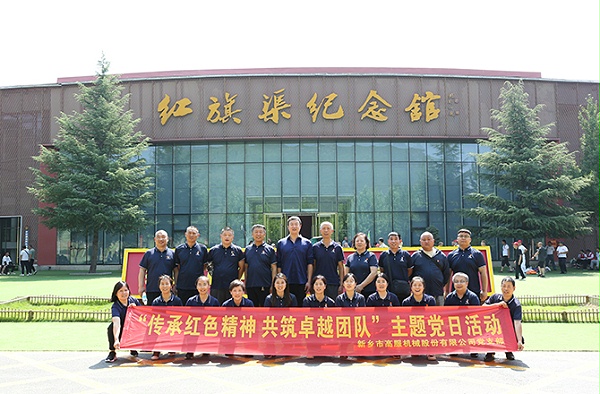 17yy经典小游戏
机械党支部赴红旗渠开展“传承红色精神 共筑卓越团队”主题党日活动