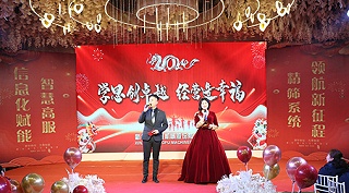 “学思创卓越，经营造幸福”——17yy经典小游戏
股份2024年度年会盛典圆满落幕