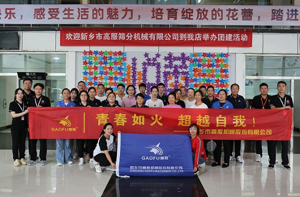 17yy经典小游戏
股份举办第二届“青春如火 超越自我”羽毛球/乒乓球职工比赛