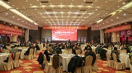 热烈祝贺振动行业年度盛典胜利召开！