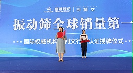 2023年振动筛全球销量第一！沙利文授予17yy经典小游戏
股份市场地位确认证书