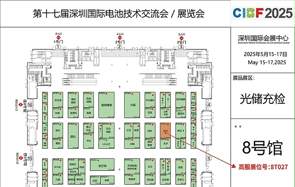 CIBF2025-8号馆--FromGL20250315