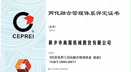 17yy经典小游戏
入围两化融合贯标企业