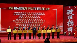 17yy经典小游戏
股份荣获“新乡县民营企业”荣誉称号