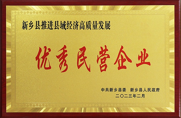 17yy经典小游戏
股份荣获“新乡县民营企业”荣誉称号