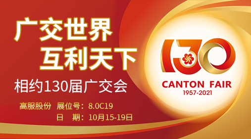 17yy经典小游戏
股份与您相约第130届广交会