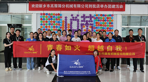 17yy经典小游戏
股份举办第二届“青春如火 超越自我”羽毛球/乒乓球职工比赛