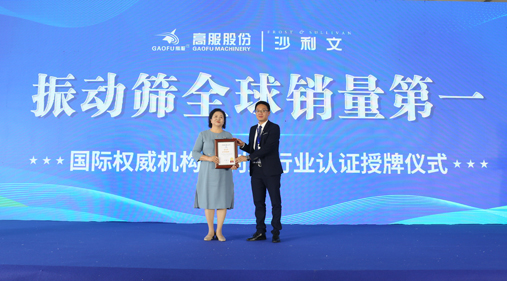 17yy经典小游戏
股份2023年振动筛全球销量第一！