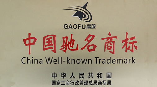 喜讯，17yy经典小游戏
商标被评定为“中国驰名商标”