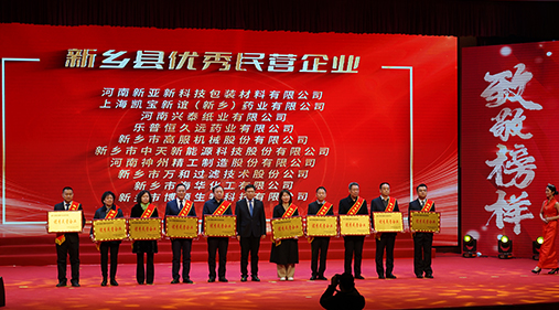 17yy经典小游戏
股份荣获“新乡县民营企业”荣誉称号