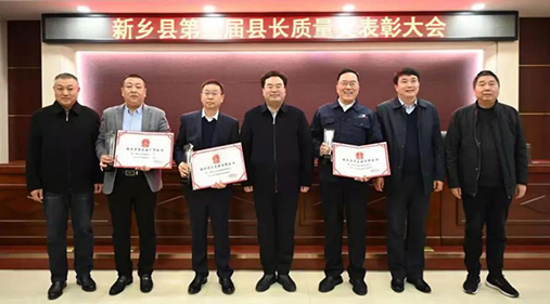 【腾讯网】17yy经典小游戏
在第五届县长质量奖大会上被表彰！