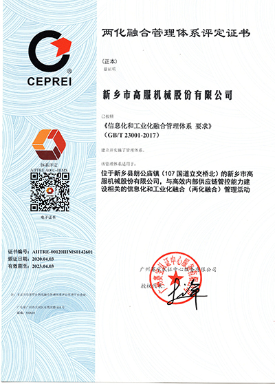 17yy经典小游戏入围两化融合贯标企业.jpg